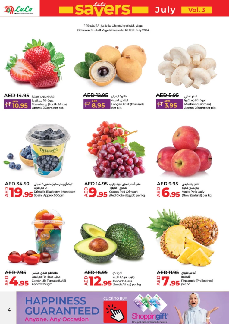 Lulu-Offers-All-Branches-July-25-2024-3