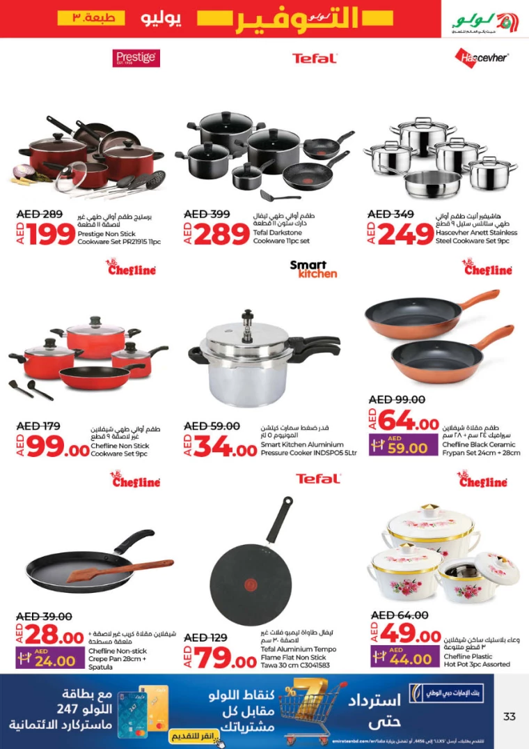 Lulu-Offers-All-Branches-July-25-2024-32