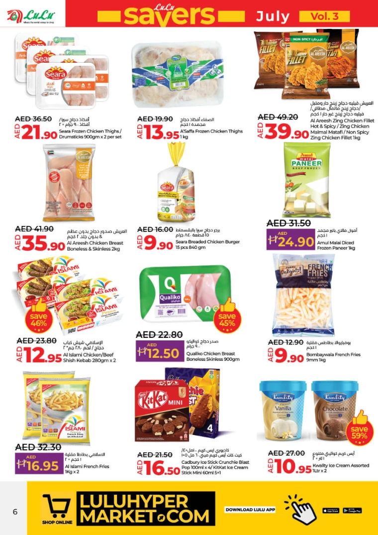 Lulu-Offers-All-Branches-July-25-2024-5
