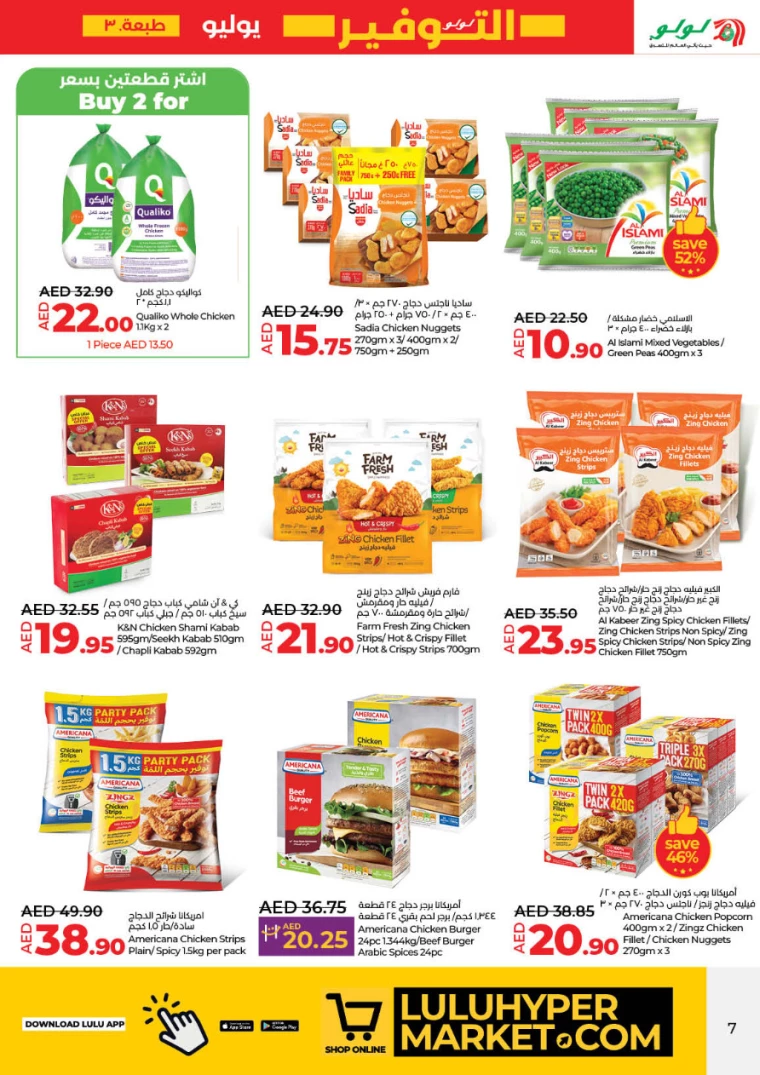 Lulu-Offers-All-Branches-July-25-2024-6