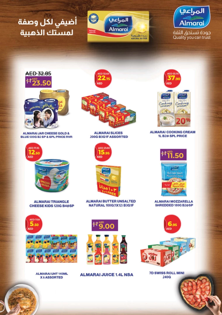 Lulu-Offers-All-Branches-July-25-2024-7