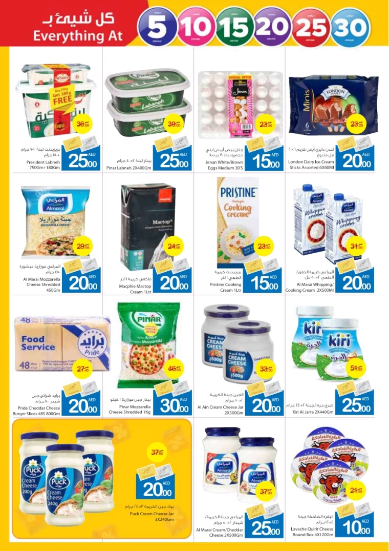 Ajman-Markets-Cooperative-Offers-All-Branches-July-25-2024-10