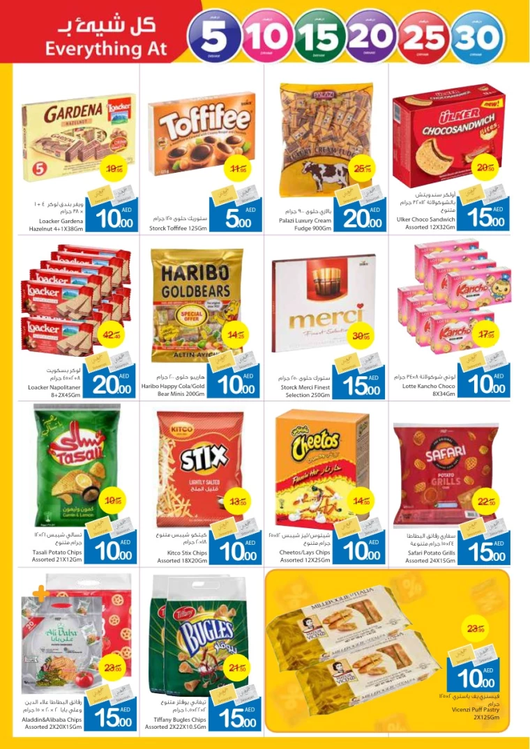 Ajman-Markets-Cooperative-Offers-All-Branches-July-25-2024-12