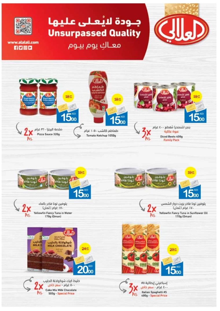 Ajman-Markets-Cooperative-Offers-All-Branches-July-25-2024-18