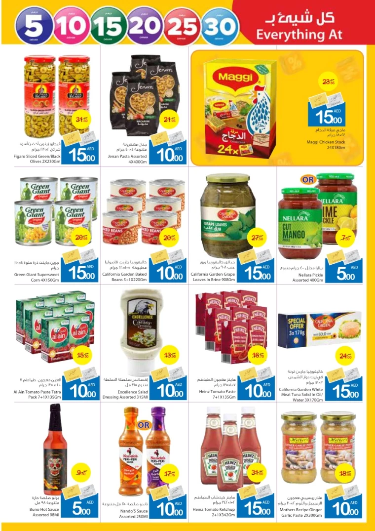 Ajman-Markets-Cooperative-Offers-All-Branches-July-25-2024-19