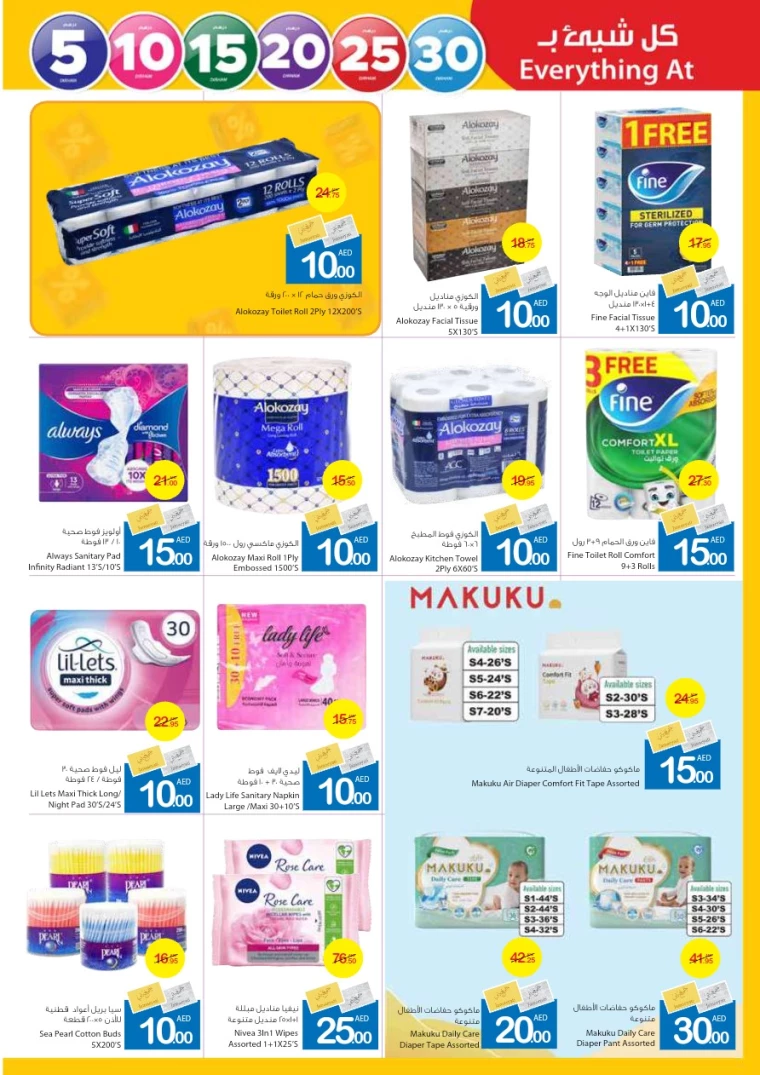 Ajman-Markets-Cooperative-Offers-All-Branches-July-25-2024-21