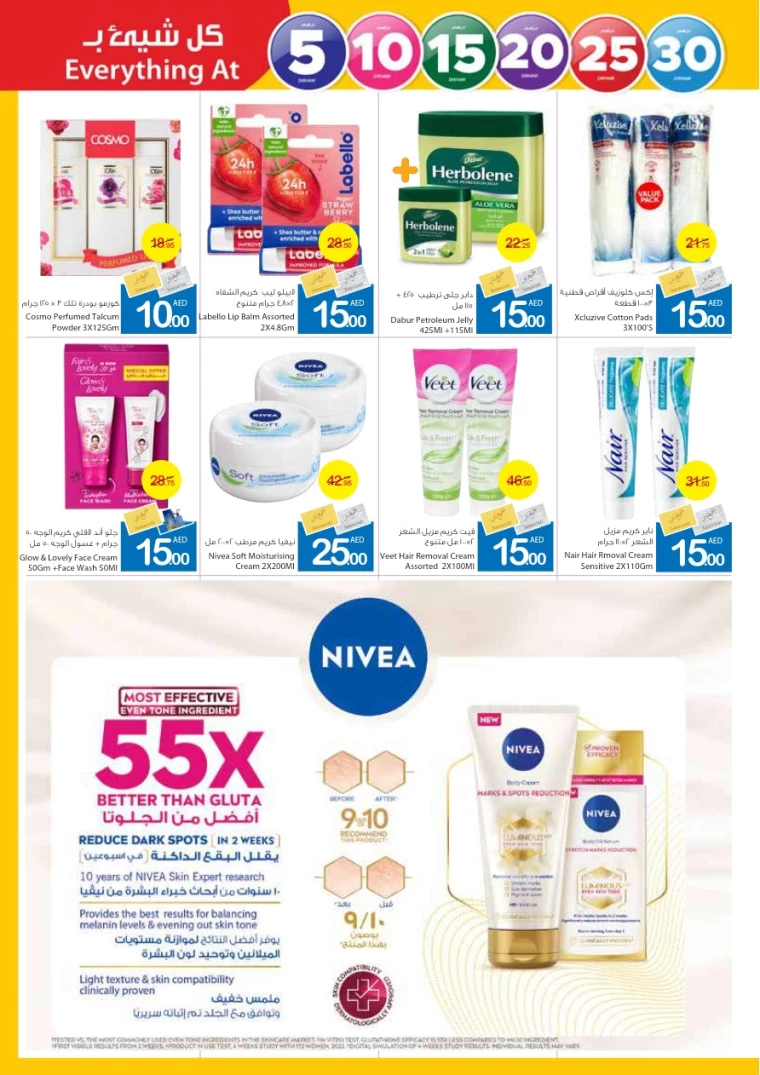 Ajman-Markets-Cooperative-Offers-All-Branches-July-25-2024-22