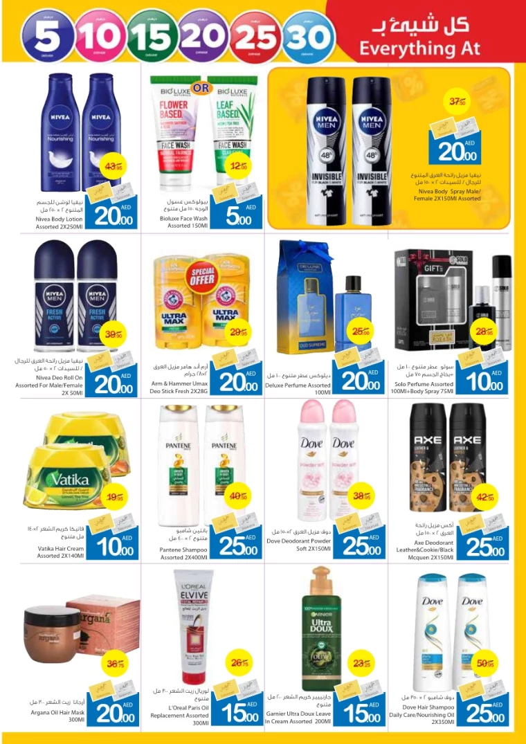 Ajman-Markets-Cooperative-Offers-All-Branches-July-25-2024-23