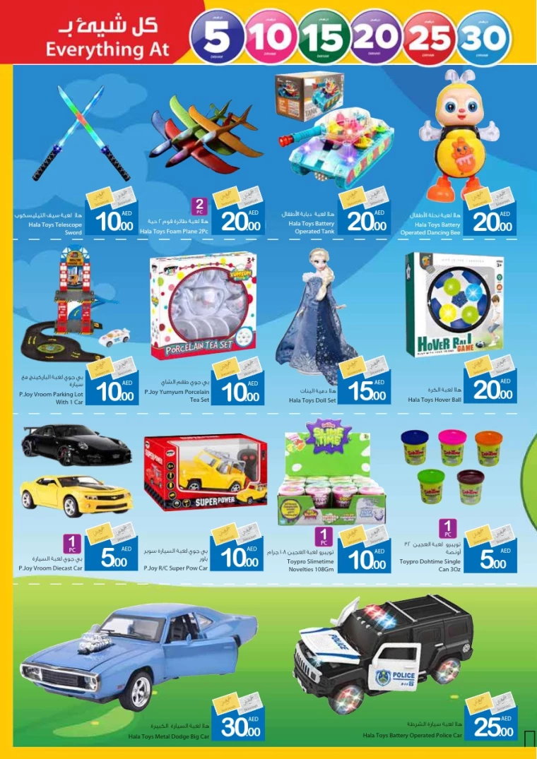 Ajman-Markets-Cooperative-Offers-All-Branches-July-25-2024-30