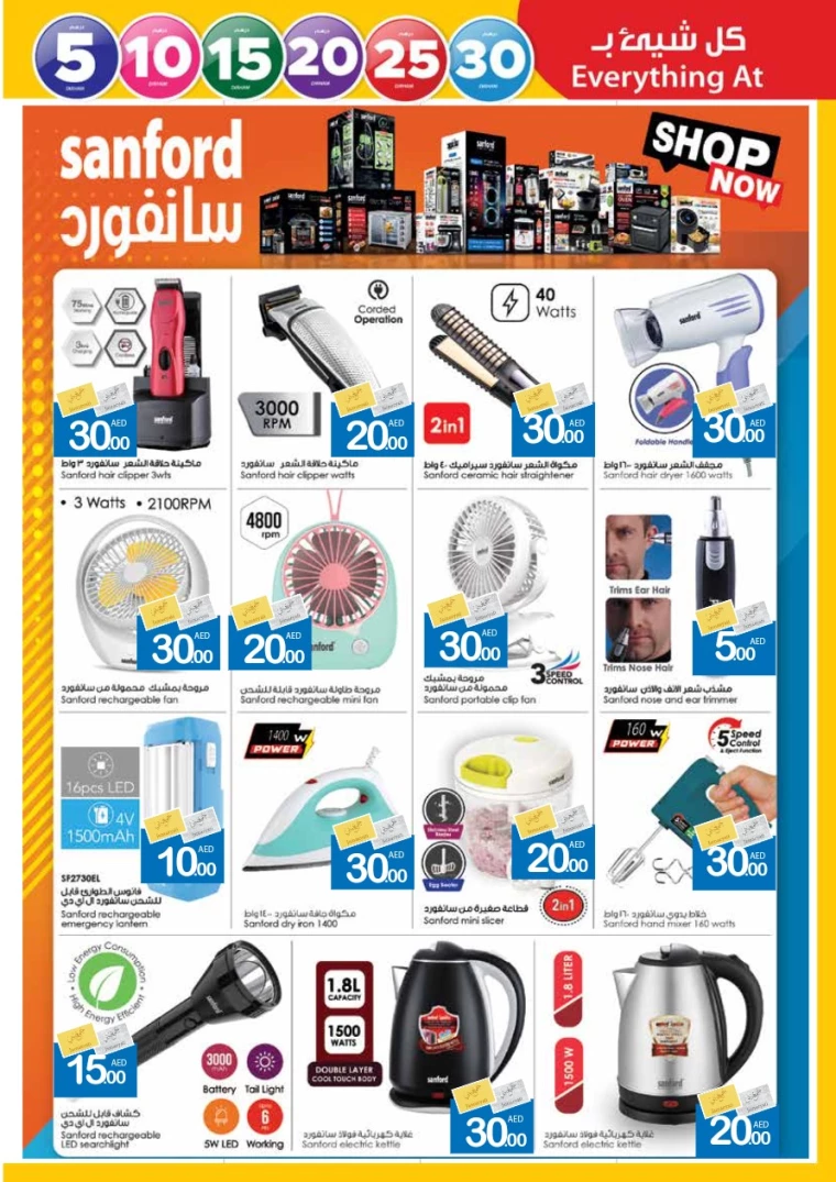 Ajman-Markets-Cooperative-Offers-All-Branches-July-25-2024-31