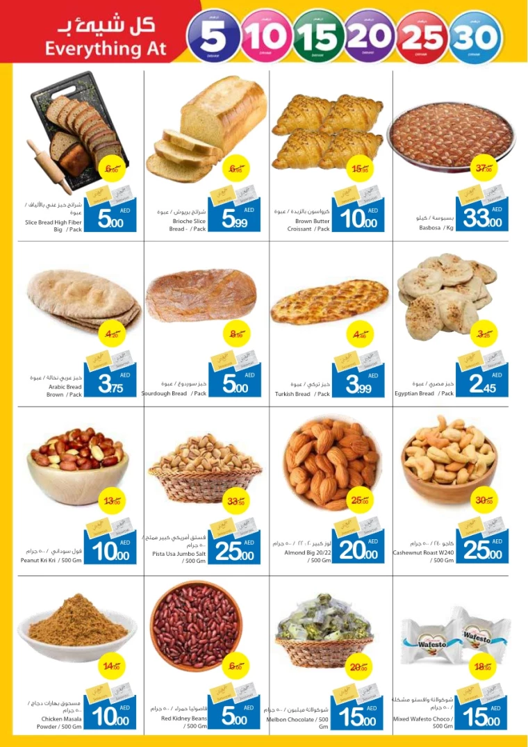 Ajman-Markets-Cooperative-Offers-All-Branches-July-25-2024-4