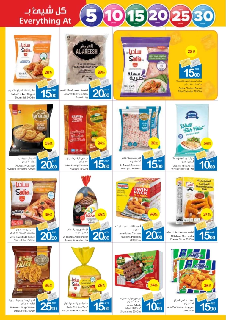 Ajman-Markets-Cooperative-Offers-All-Branches-July-25-2024-6