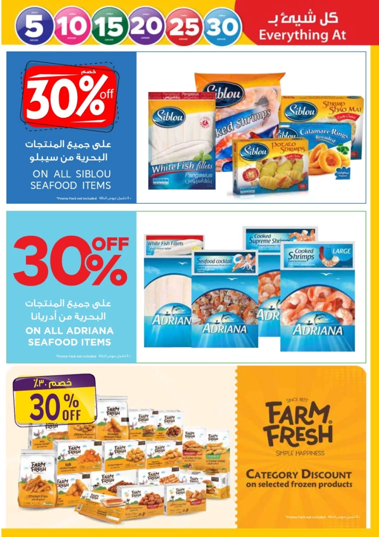 Ajman-Markets-Cooperative-Offers-All-Branches-July-25-2024-7