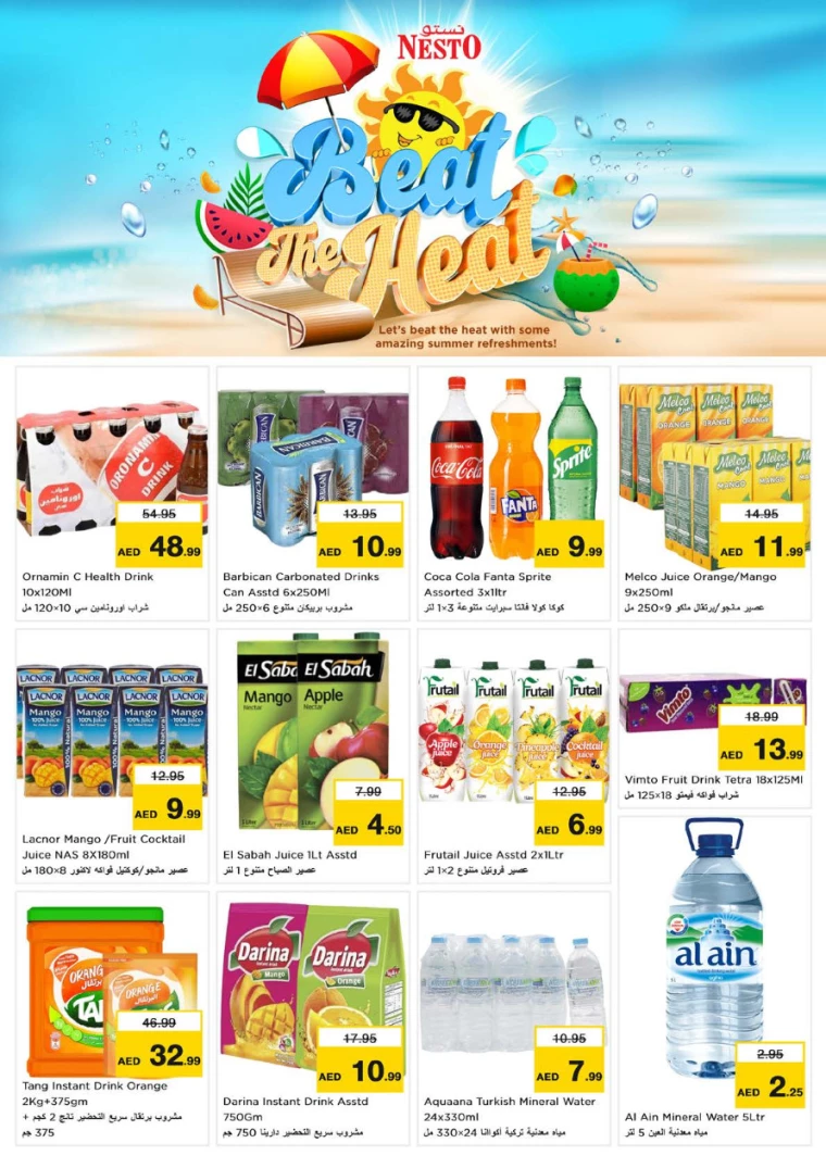 NESTO-Promotions-Hamidiya-1&Al-Raqaib-July-26-2024-10