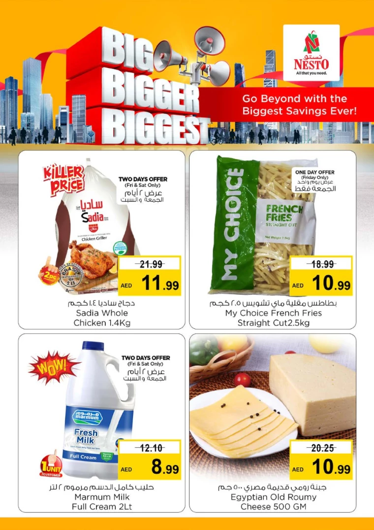 NESTO-Promotions-Hamidiya-1&Al-Raqaib-July-26-2024-2