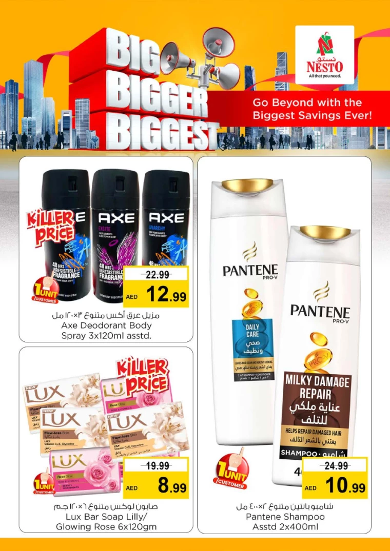 NESTO-Promotions-Hamidiya-1&Al-Raqaib-July-26-2024-4