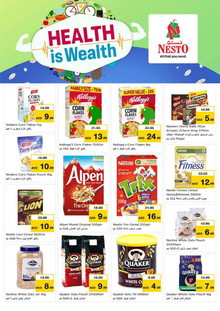 NESTO-Promotions-Hamidiya-1&Al-Raqaib-July-26-2024-9