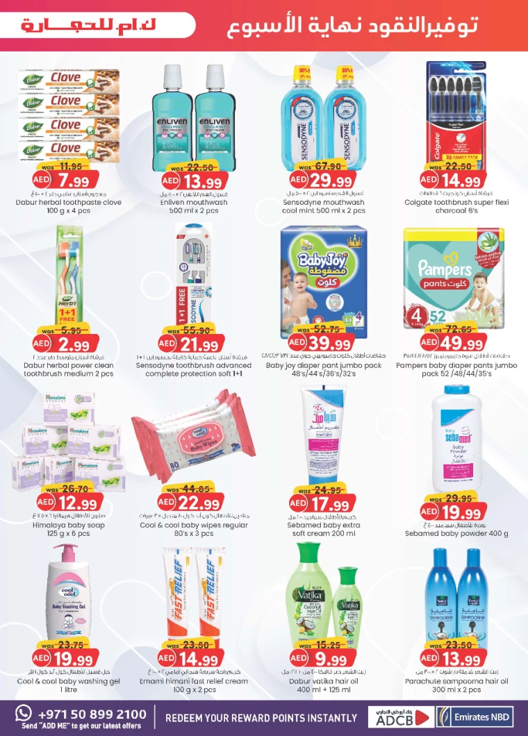 K.M.-Trading-Promotions-All-Branches-July-25-2024-10