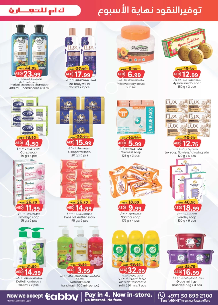 K.M.-Trading-Promotions-All-Branches-July-25-2024-12