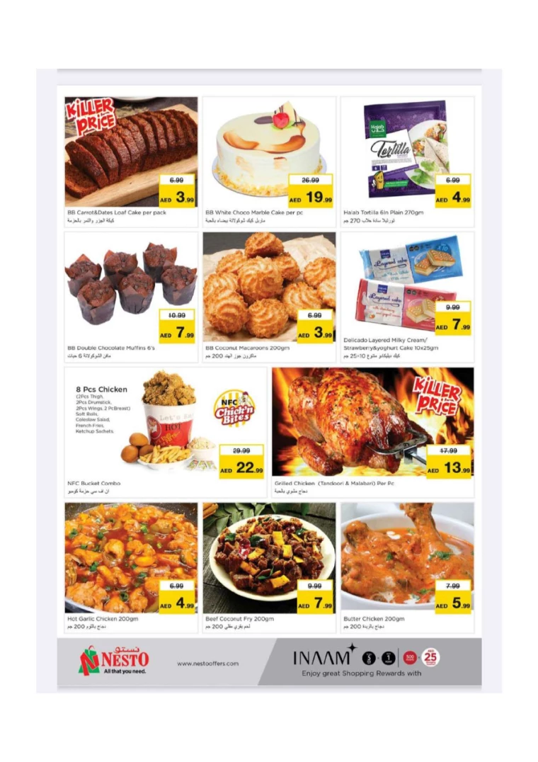 NESTO-Offers-New-Industrial-Area-July-25-2024-8