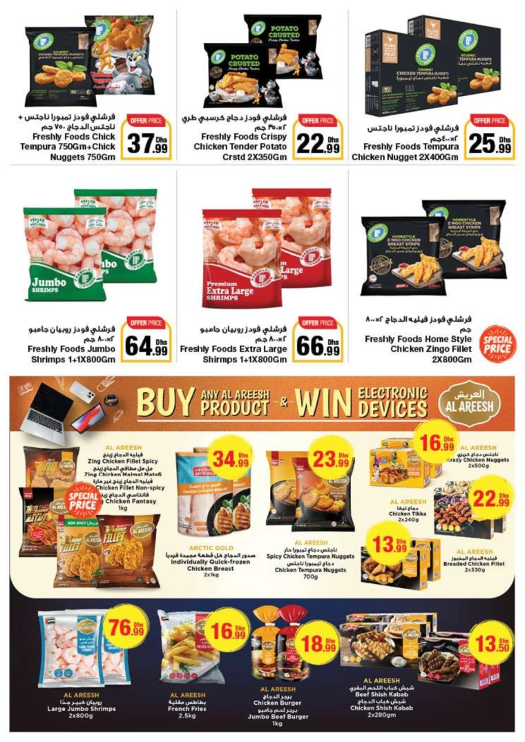 Emirates-Co-Operative-Society-Promotions-All-Branches-July-26-2024-12