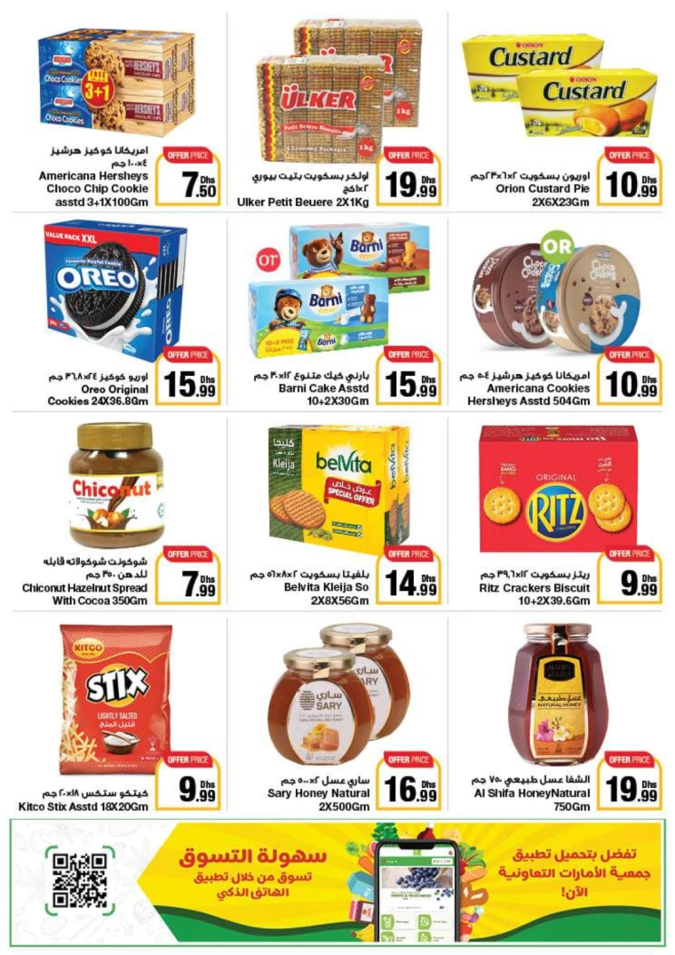 Emirates-Co-Operative-Society-Promotions-All-Branches-July-26-2024-19