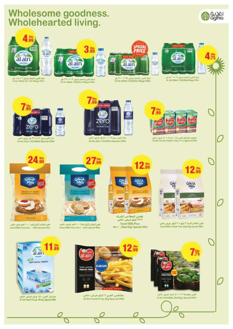 Emirates-Co-Operative-Society-Promotions-All-Branches-July-26-2024-22
