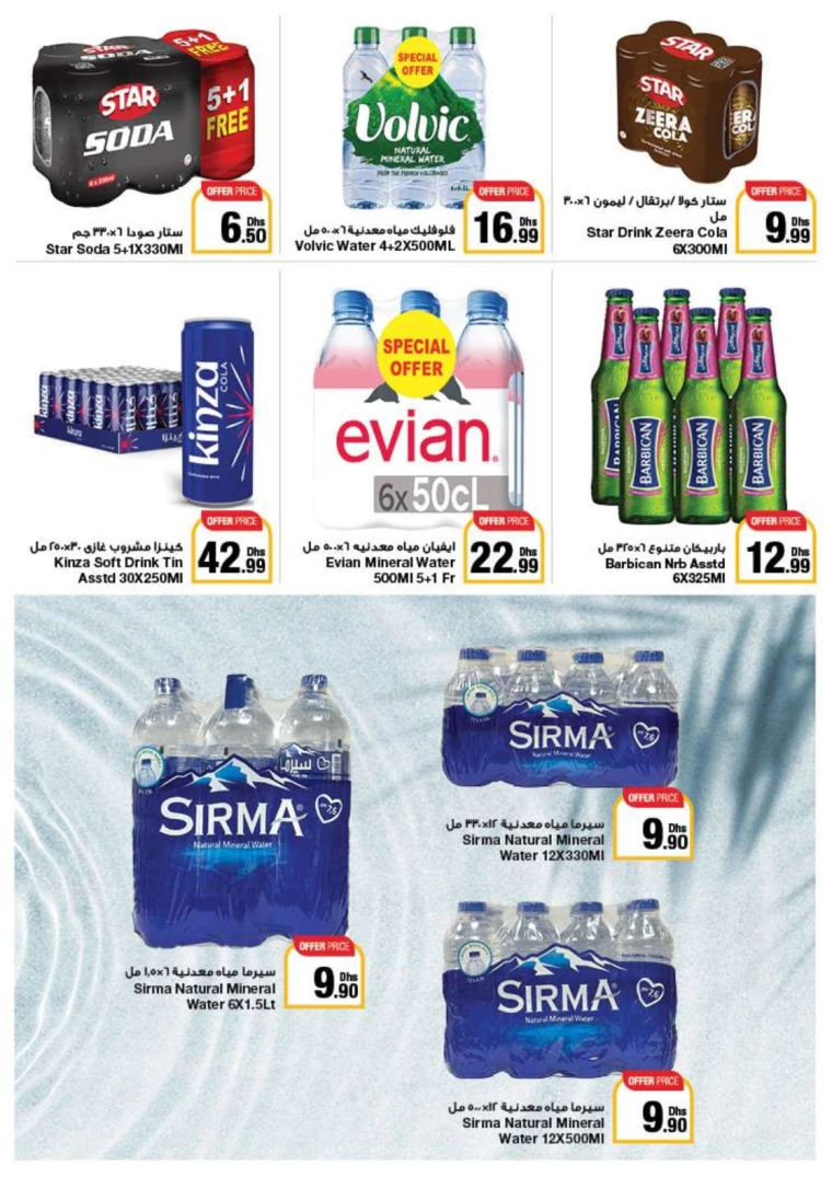 Emirates-Co-Operative-Society-Promotions-All-Branches-July-26-2024-24