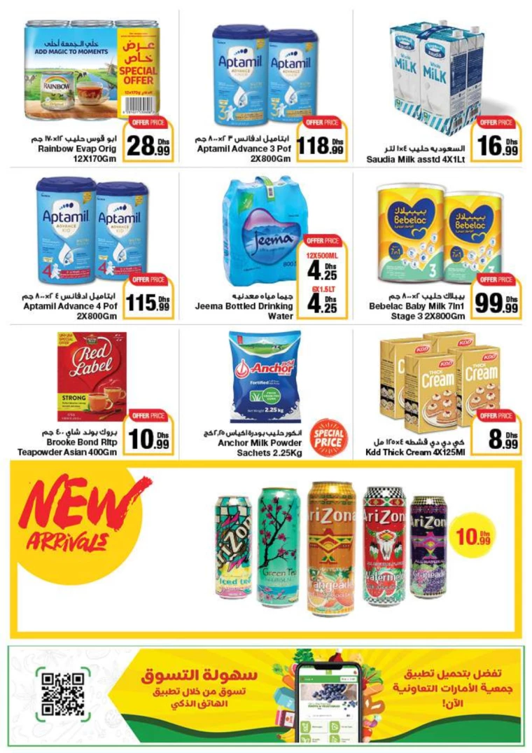 Emirates-Co-Operative-Society-Promotions-All-Branches-July-26-2024-27
