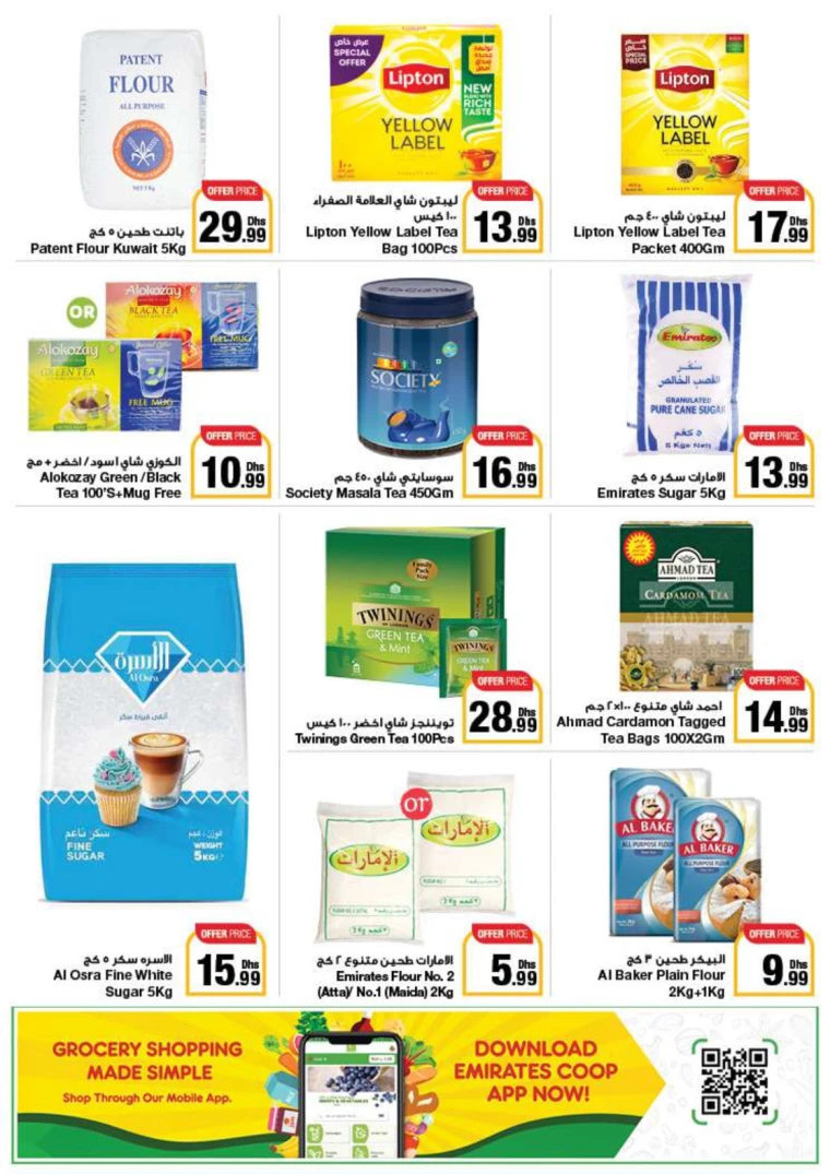 Emirates-Co-Operative-Society-Promotions-All-Branches-July-26-2024-28