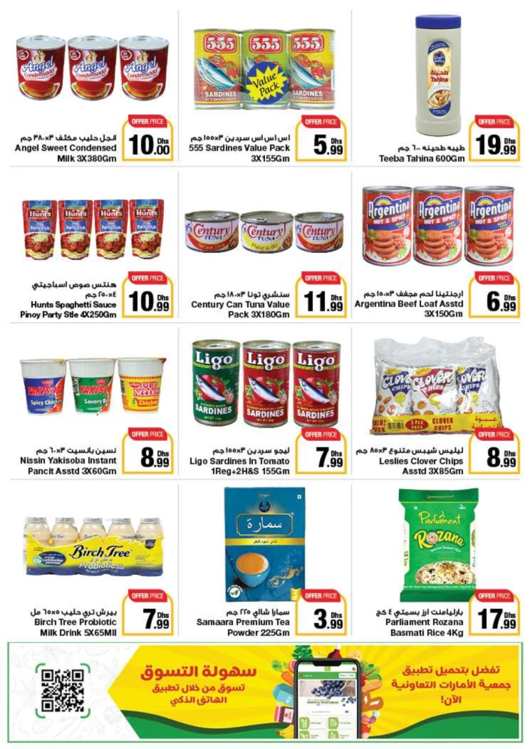 Emirates-Co-Operative-Society-Promotions-All-Branches-July-26-2024-33