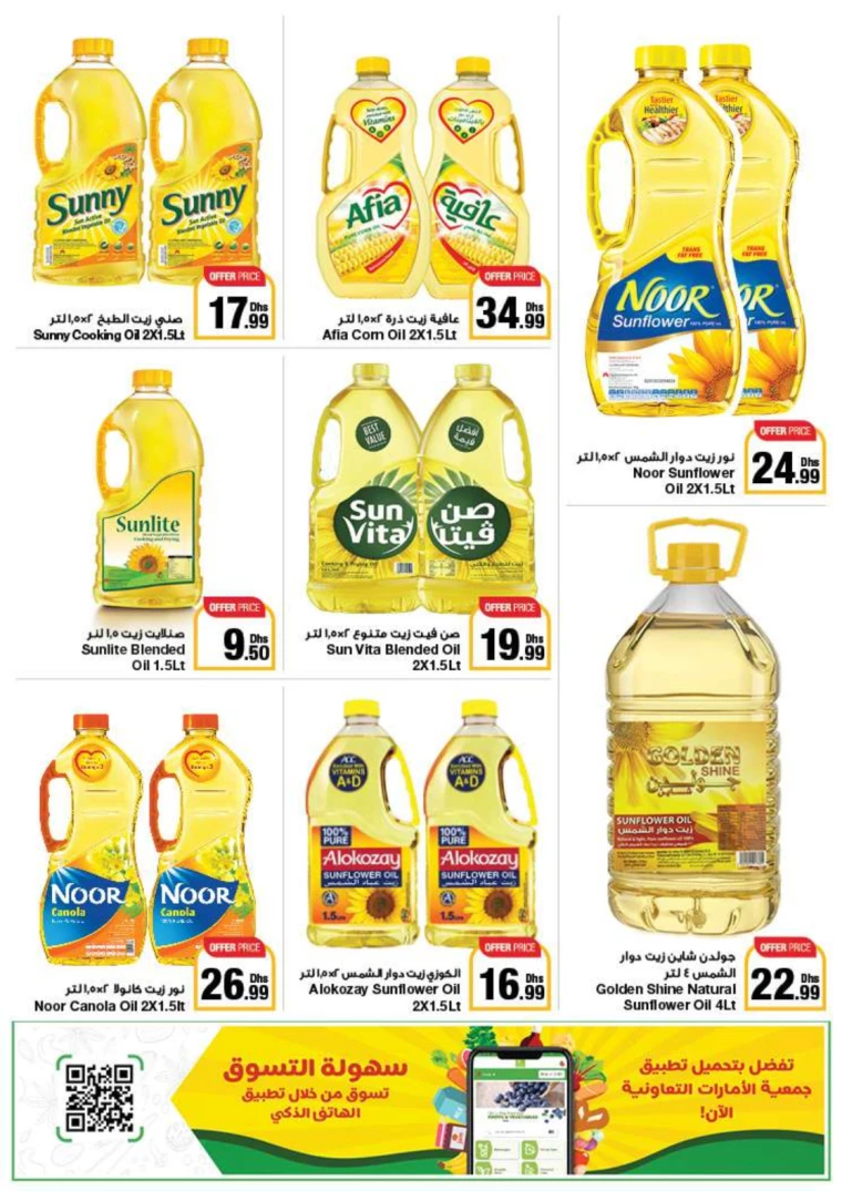 Emirates-Co-Operative-Society-Promotions-All-Branches-July-26-2024-37