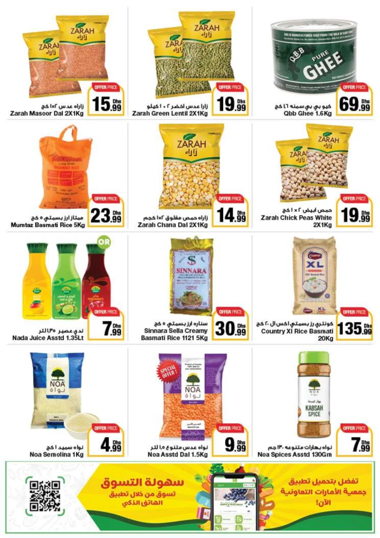 Emirates-Co-Operative-Society-Promotions-All-Branches-July-26-2024-39