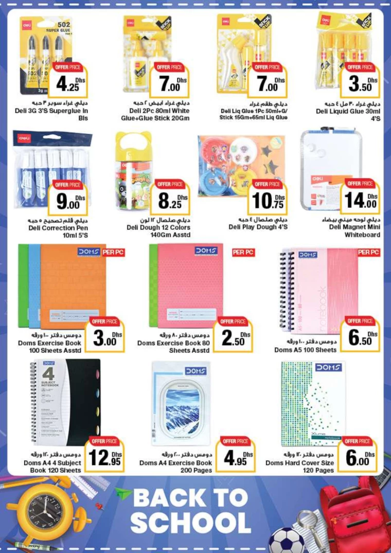 Emirates-Co-Operative-Society-Promotions-All-Branches-July-26-2024-46