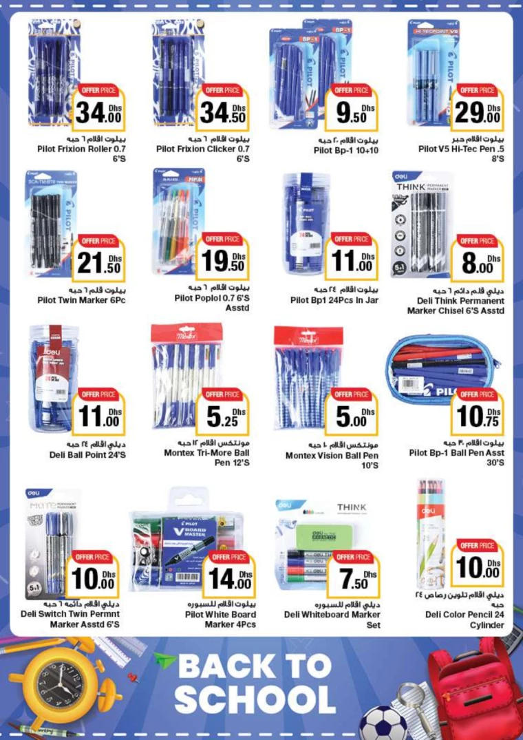 Emirates-Co-Operative-Society-Promotions-All-Branches-July-26-2024-48