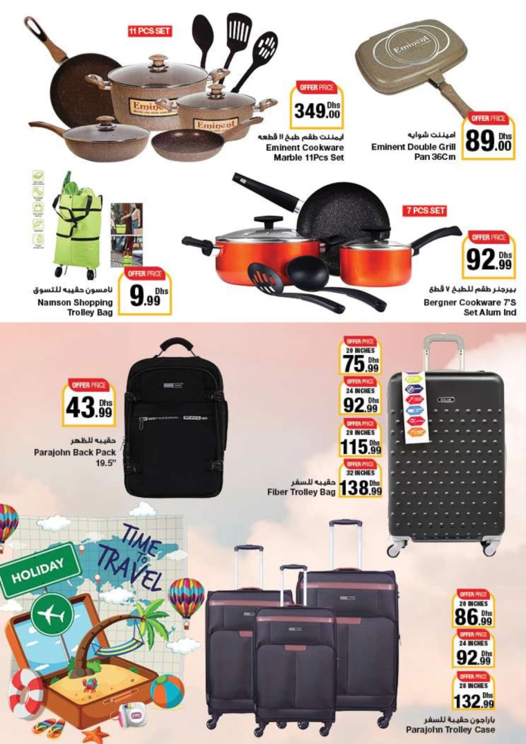 Emirates-Co-Operative-Society-Promotions-All-Branches-July-26-2024-51