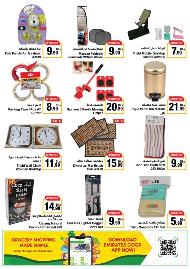 Emirates-Co-Operative-Society-Promotions-All-Branches-July-26-2024-55