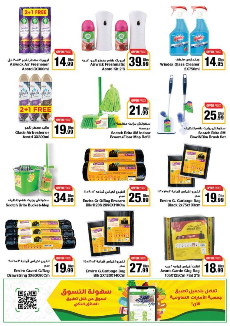 Emirates-Co-Operative-Society-Promotions-All-Branches-July-26-2024-58