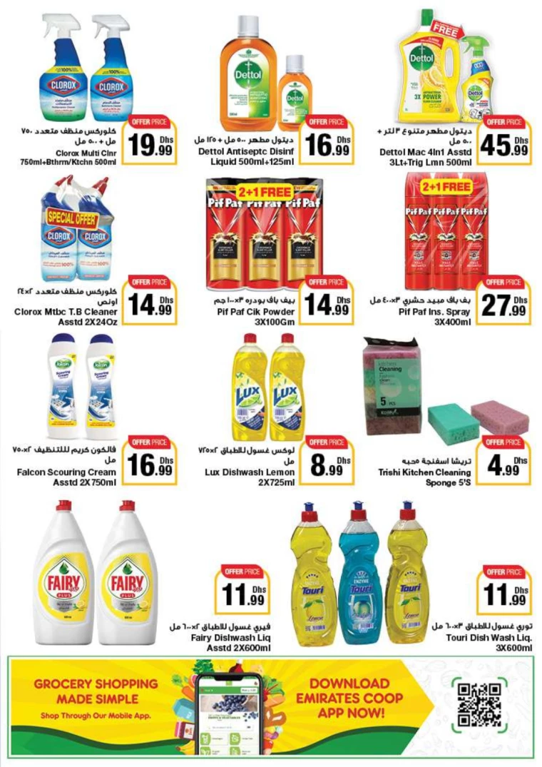 Emirates-Co-Operative-Society-Promotions-All-Branches-July-26-2024-59