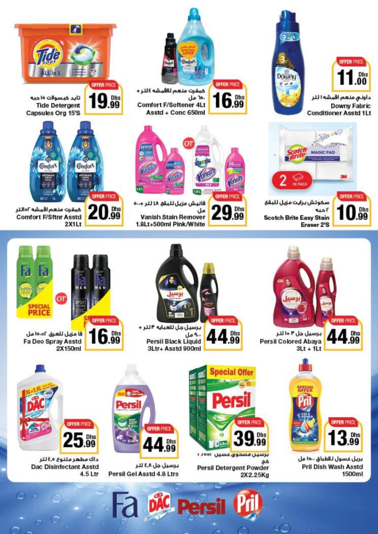Emirates-Co-Operative-Society-Promotions-All-Branches-July-26-2024-60
