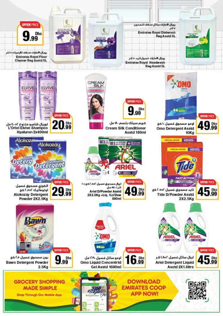 Emirates-Co-Operative-Society-Promotions-All-Branches-July-26-2024-61