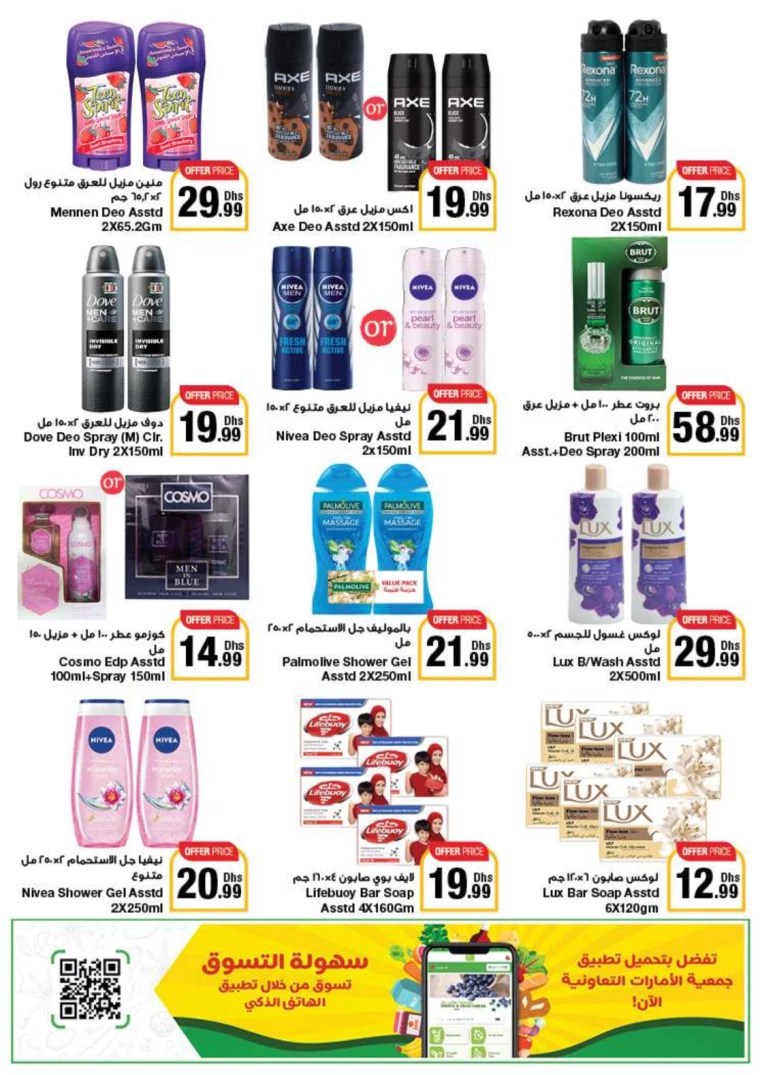 Emirates-Co-Operative-Society-Promotions-All-Branches-July-26-2024-64