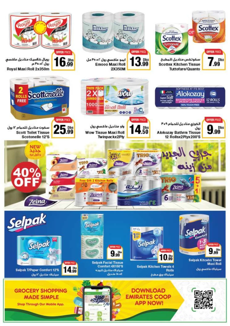 Emirates-Co-Operative-Society-Promotions-All-Branches-July-26-2024-69