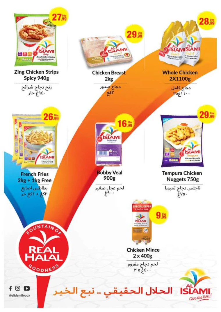 Emirates-Co-Operative-Society-Promotions-All-Branches-July-26-2024-7