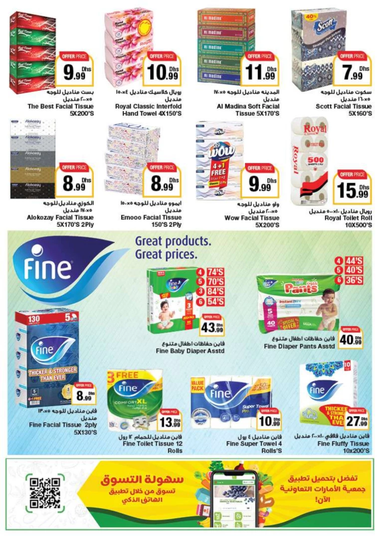 Emirates-Co-Operative-Society-Promotions-All-Branches-July-26-2024-70