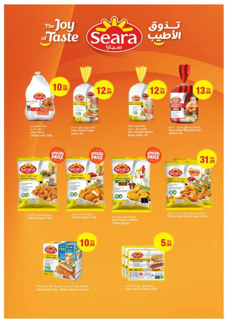 Emirates-Co-Operative-Society-Promotions-All-Branches-July-26-2024-9