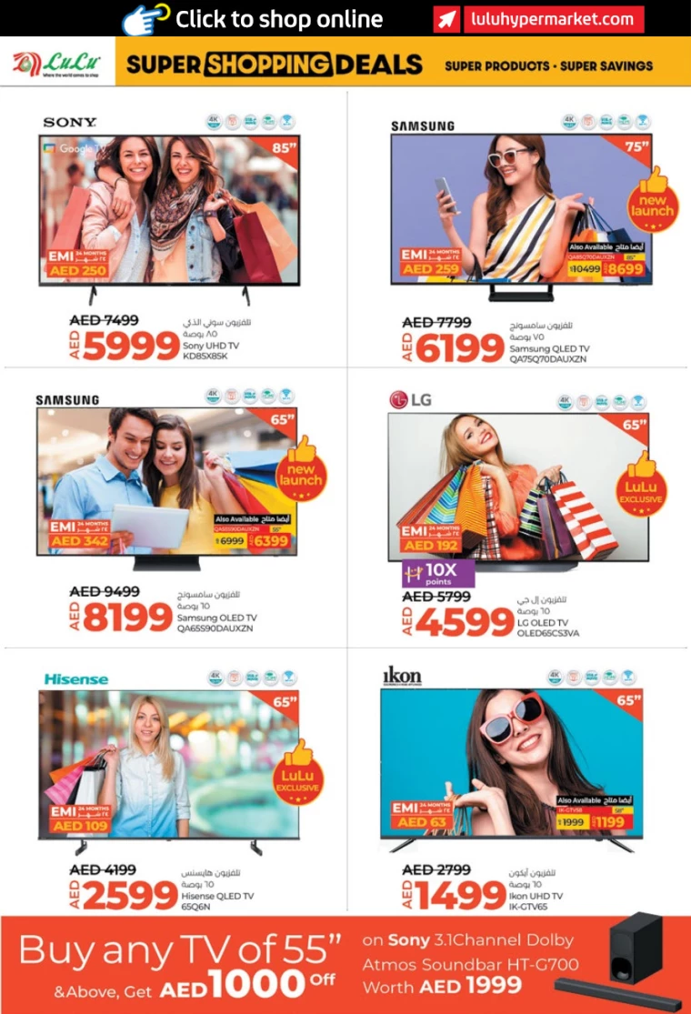 Lulu-Promotions-All-Branches-July-26-2024-1