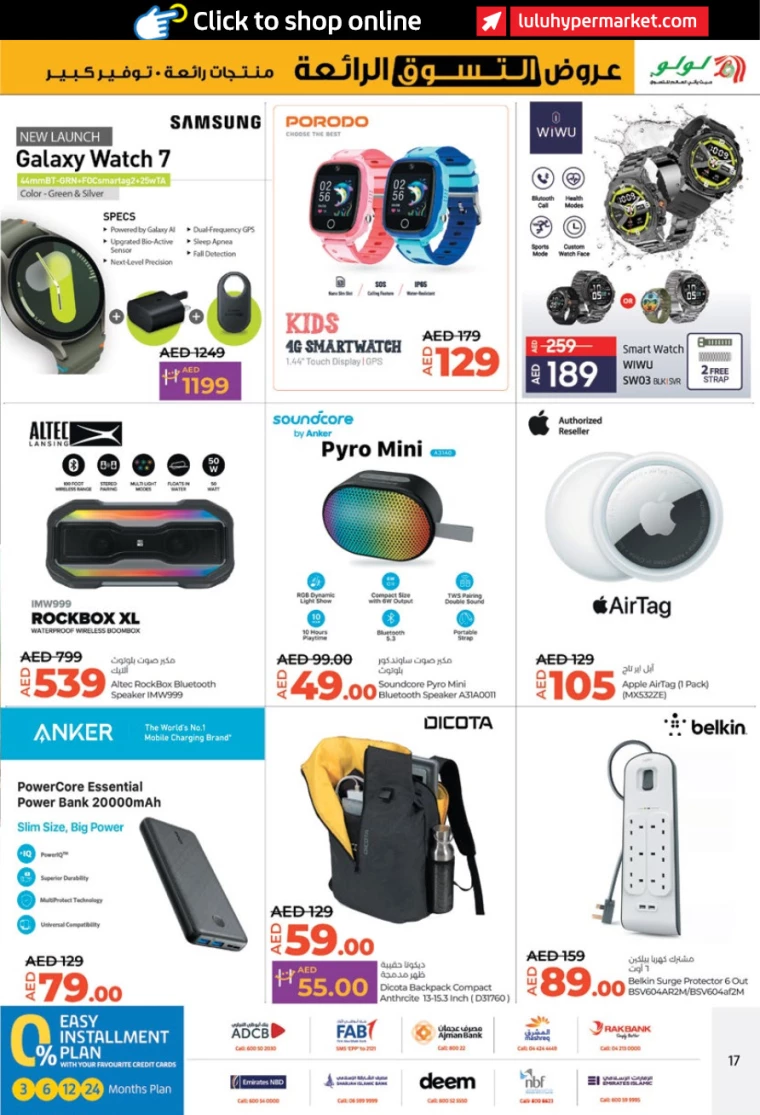 Lulu-Promotions-All-Branches-July-26-2024-16