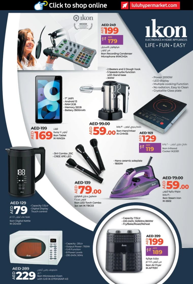 Lulu-Promotions-All-Branches-July-26-2024-17