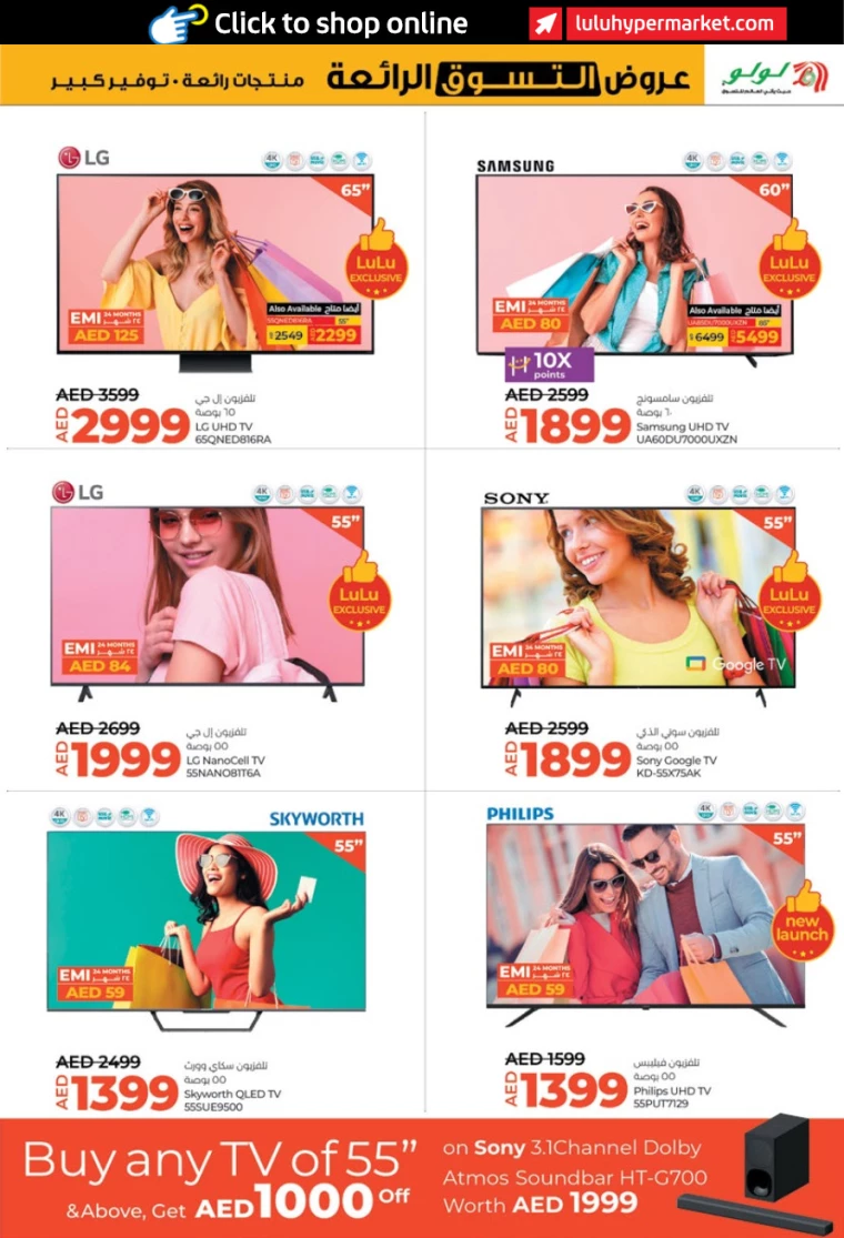 Lulu-Promotions-All-Branches-July-26-2024-2